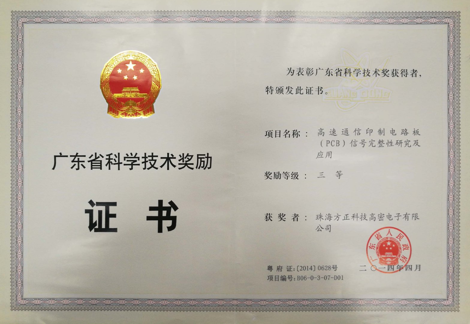 奥门2025资料大全